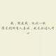 相见狠晚71296841头像