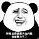 山坡吴彦祖头像