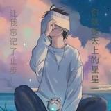 念沵心安丶540头像