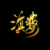 滇婆云南酸汤鲜牛火锅店头像