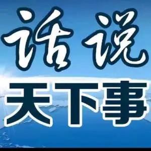 是事儿天天"说"头像