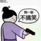 你眼神像风头像