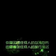M波罗的海头像