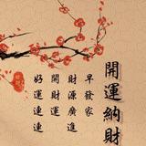 横财自由头像
