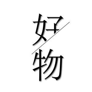 卿诚优选头像
