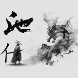 九禾David氵也头像