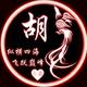 威少2505头像