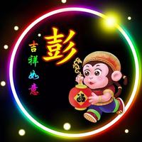 快乐生活7037头像