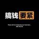 雷偲头像