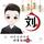 陌夜503头像