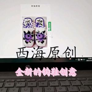 西海原创设计头像