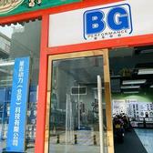 BG赛车中心头像