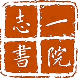 志一书院朱老师头像