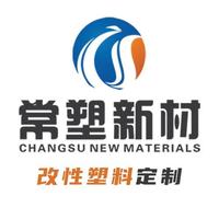 常塑新材改性塑料头像