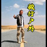 骏行户外头像