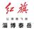 淄博泰岳红旗头像