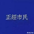 油腻矮胖子大叔头像