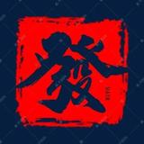 用户6556237402510头像