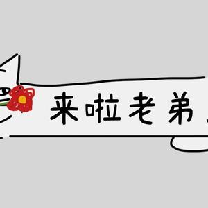 娱乐圈圈头像