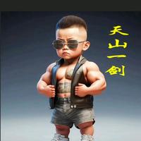 天山一剑头像