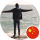 幸运36818头像
