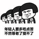 大哥的小情人头像