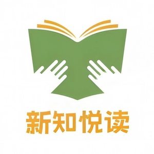新知悦读头像