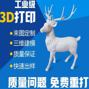 3D模型打印服务厂家头像
