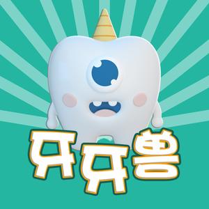 牙牙兽DENTAL头像