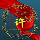 宾银锦建材不倒翁防滑陶瓷头像