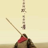 一心一意原野ayU头像