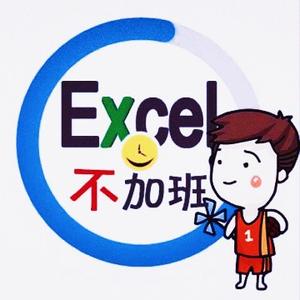江小白Excel教学头像