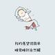 没事我不疼 · 汉DM车主·车龄4年头像
