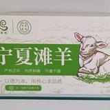 宁夏滩羊-（源头工厂）头像