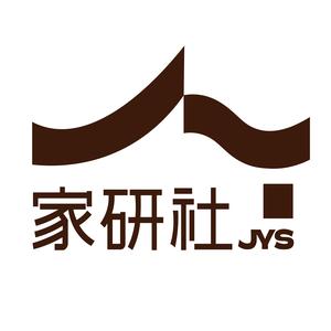 家研社