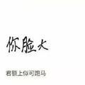 单程人生车票头像