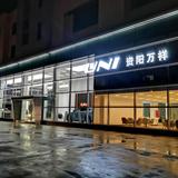 资阳引力万祥UNI头像