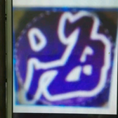 汝南海哥头像