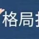 嘻嘻hhgccv头像