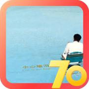 习惯396的个人资料头像