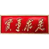大哉乾元440头像