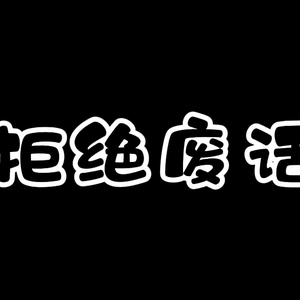 冷知识头像