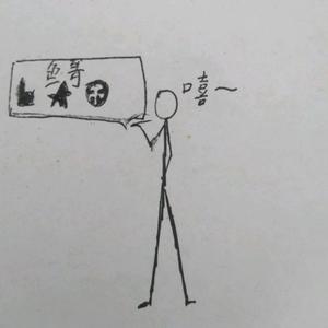 鱼哥来教你头像
