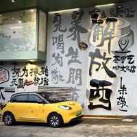 五三艺术文化头像