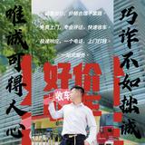 樂好车头像