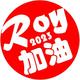快乐的Roy · 宋PLUS DM车主·车龄3年头像