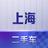 上海二手车大卖场头像