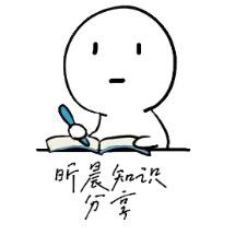 昕晨知识分享头像