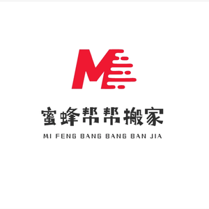 深圳市蜜蜂帮帮搬家有限公司头像