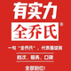 华苑大厦三楼JOY乔氏台球俱乐部头像